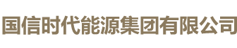 国信时代能源集团有限公司-遂宁五月天气记录,郑州五月天气记录